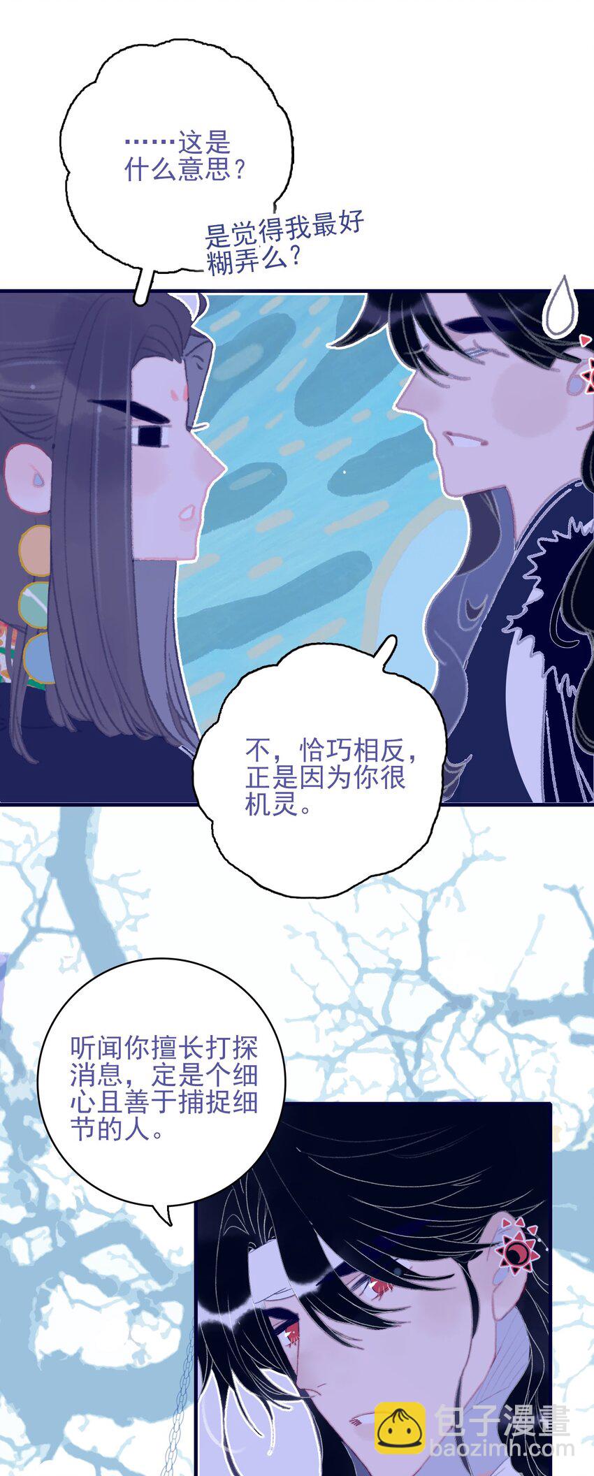 第89话 拉盟友-第90话