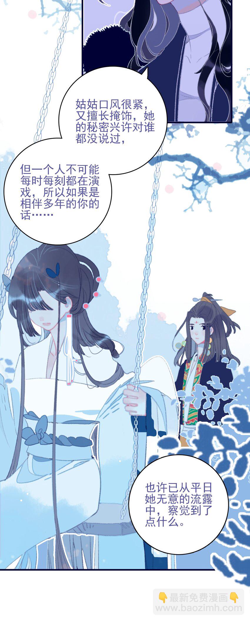 第89话 拉盟友-第90话