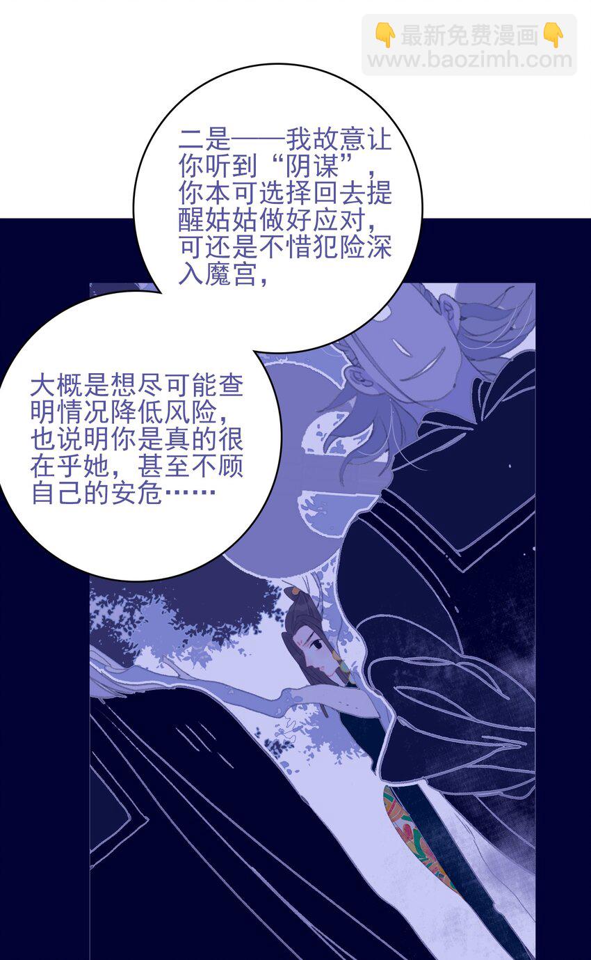 第89话 拉盟友-第90话