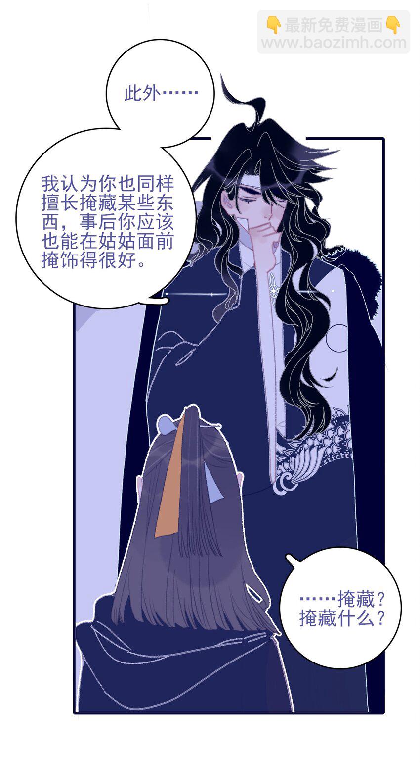 第89话 拉盟友-第90话