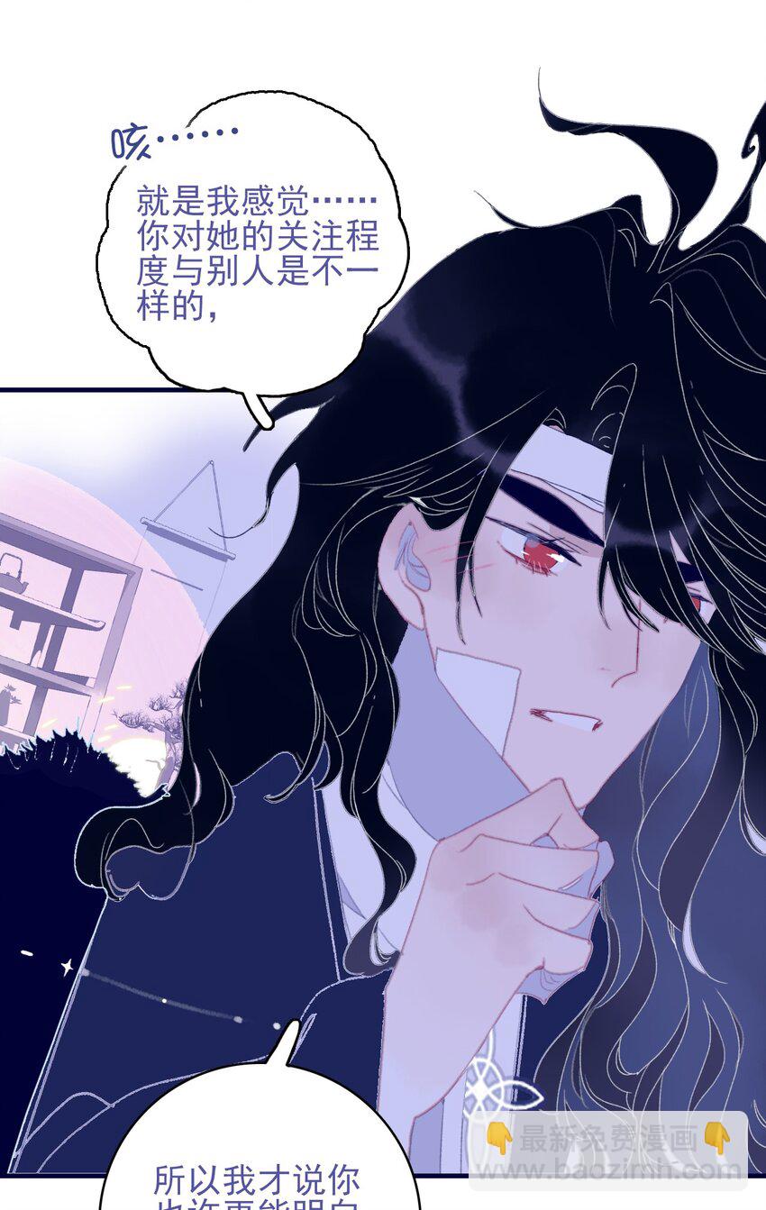 第89话 拉盟友-第90话