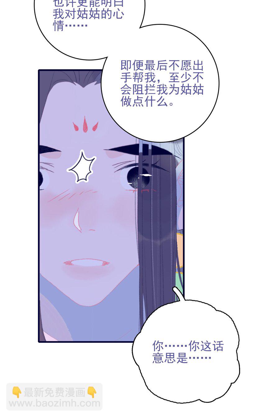 第89话 拉盟友-第90话