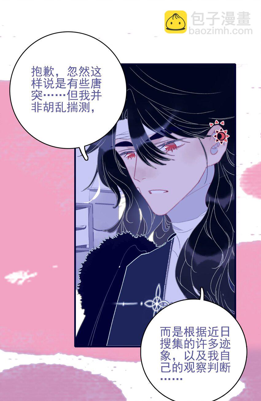 第89话 拉盟友-第90话