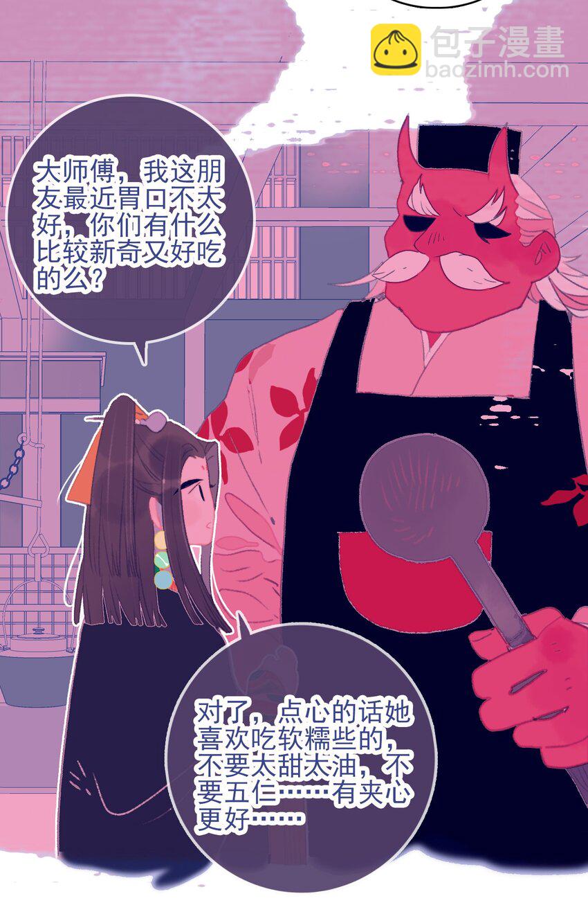 第89话 拉盟友-第90话