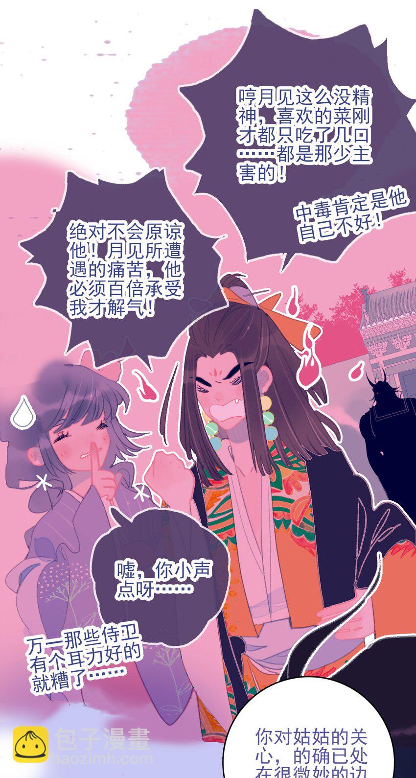 第89话 拉盟友-第90话