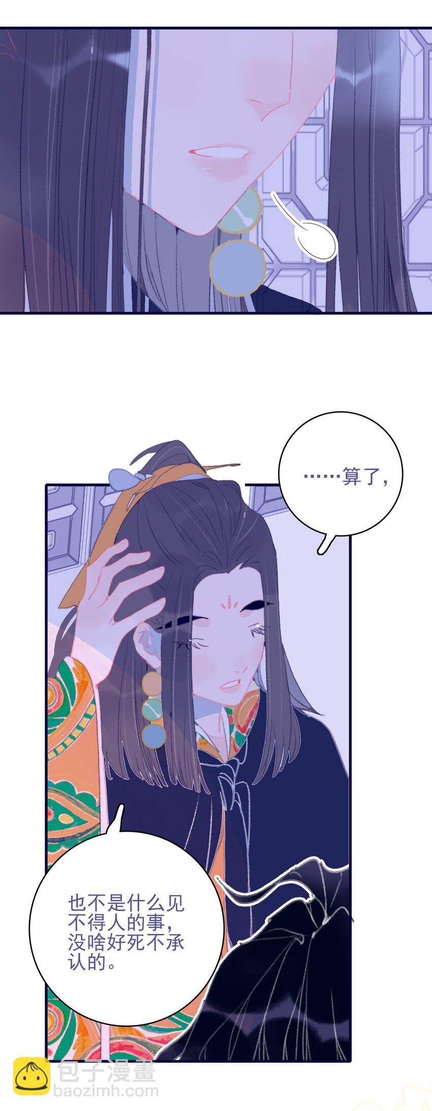 第89话 拉盟友-第90话