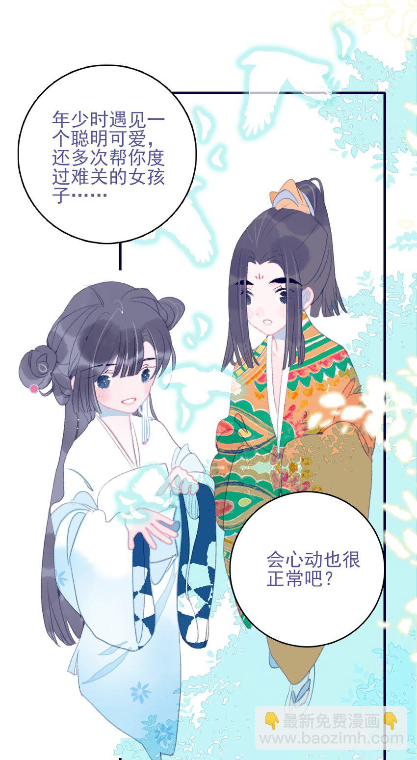 第89话 拉盟友-第90话