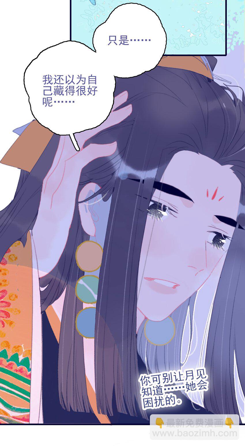 第89话 拉盟友-第90话