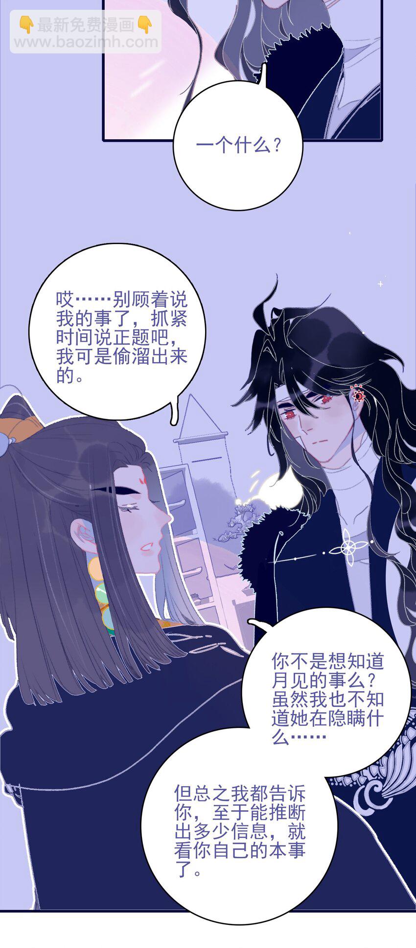 第89话 拉盟友-第90话