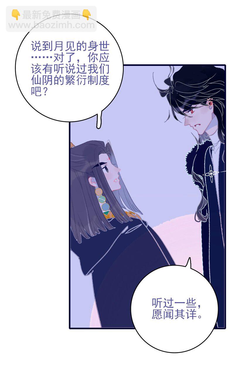第89话 拉盟友-第90话