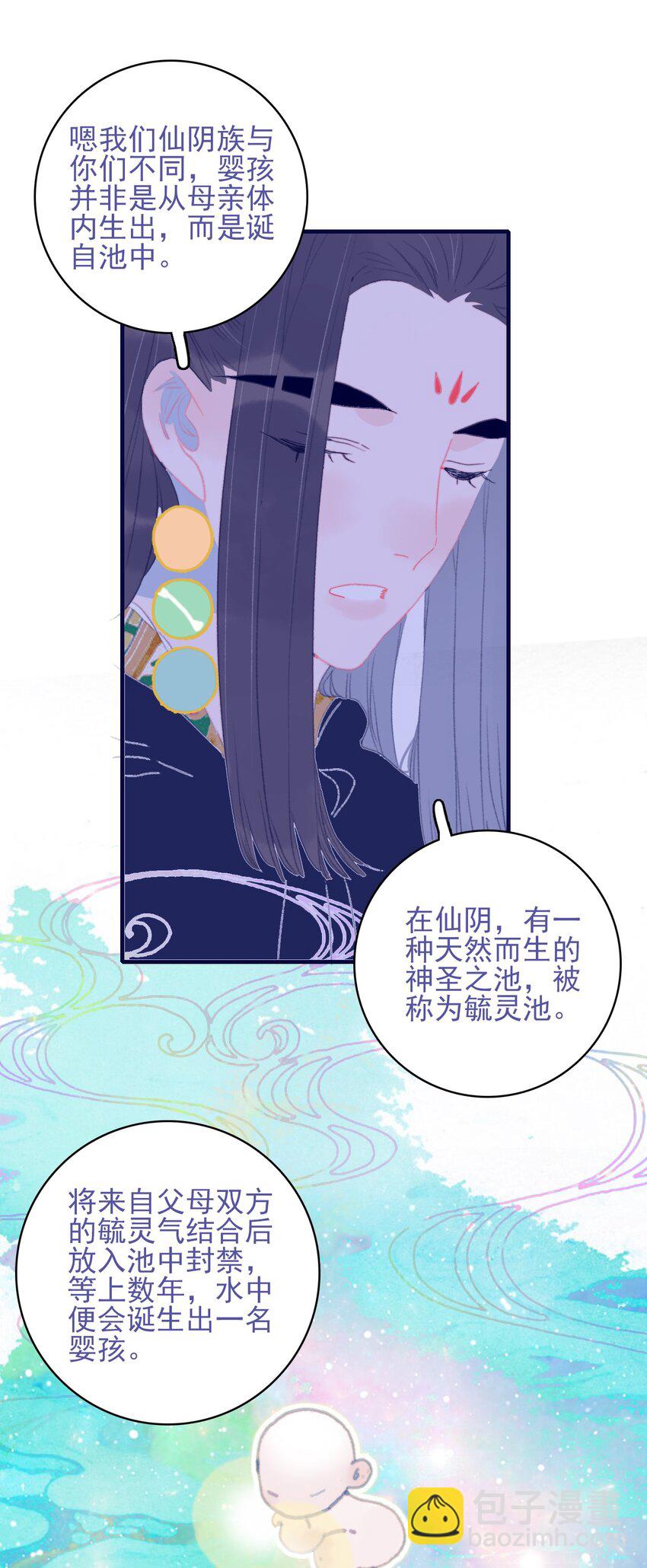 第89话 拉盟友-第90话