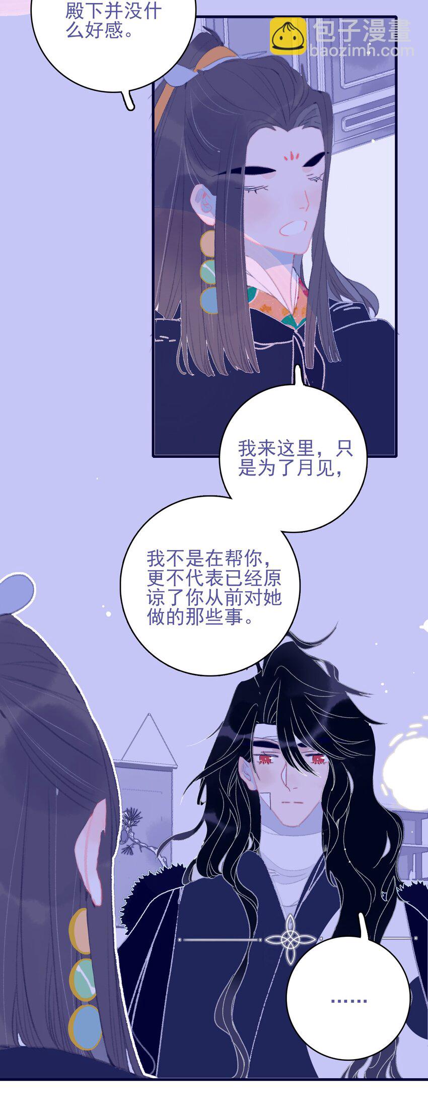 第89话 拉盟友-第90话