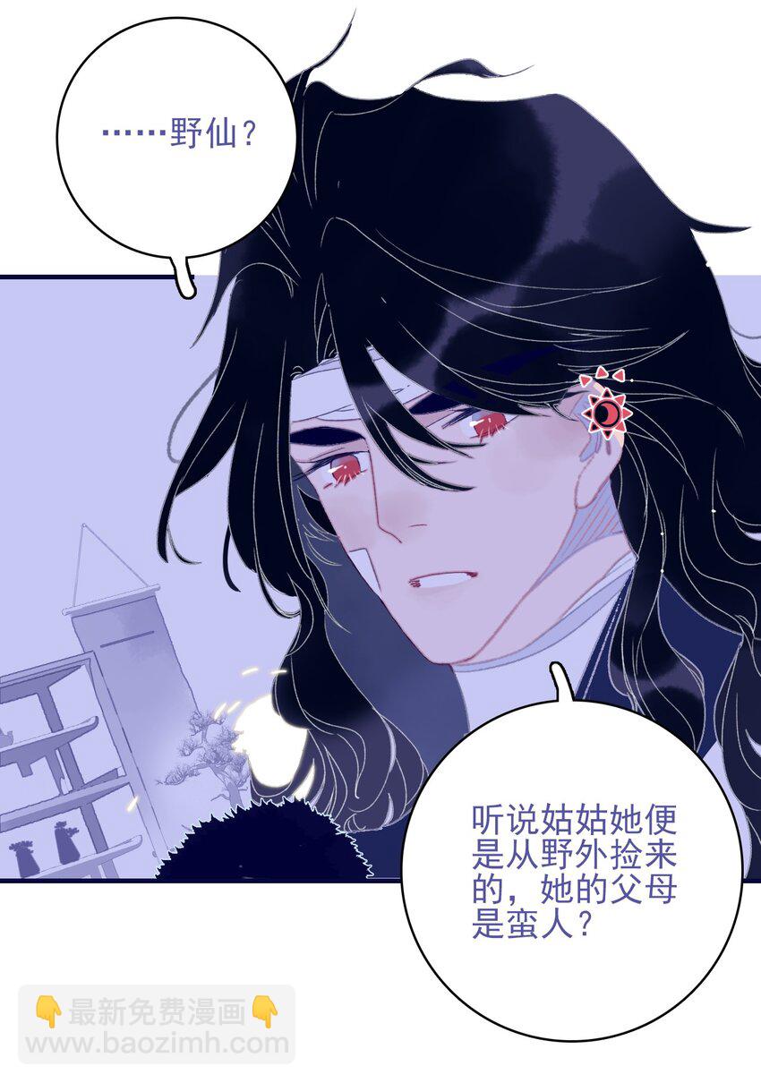 第89话 拉盟友-第90话