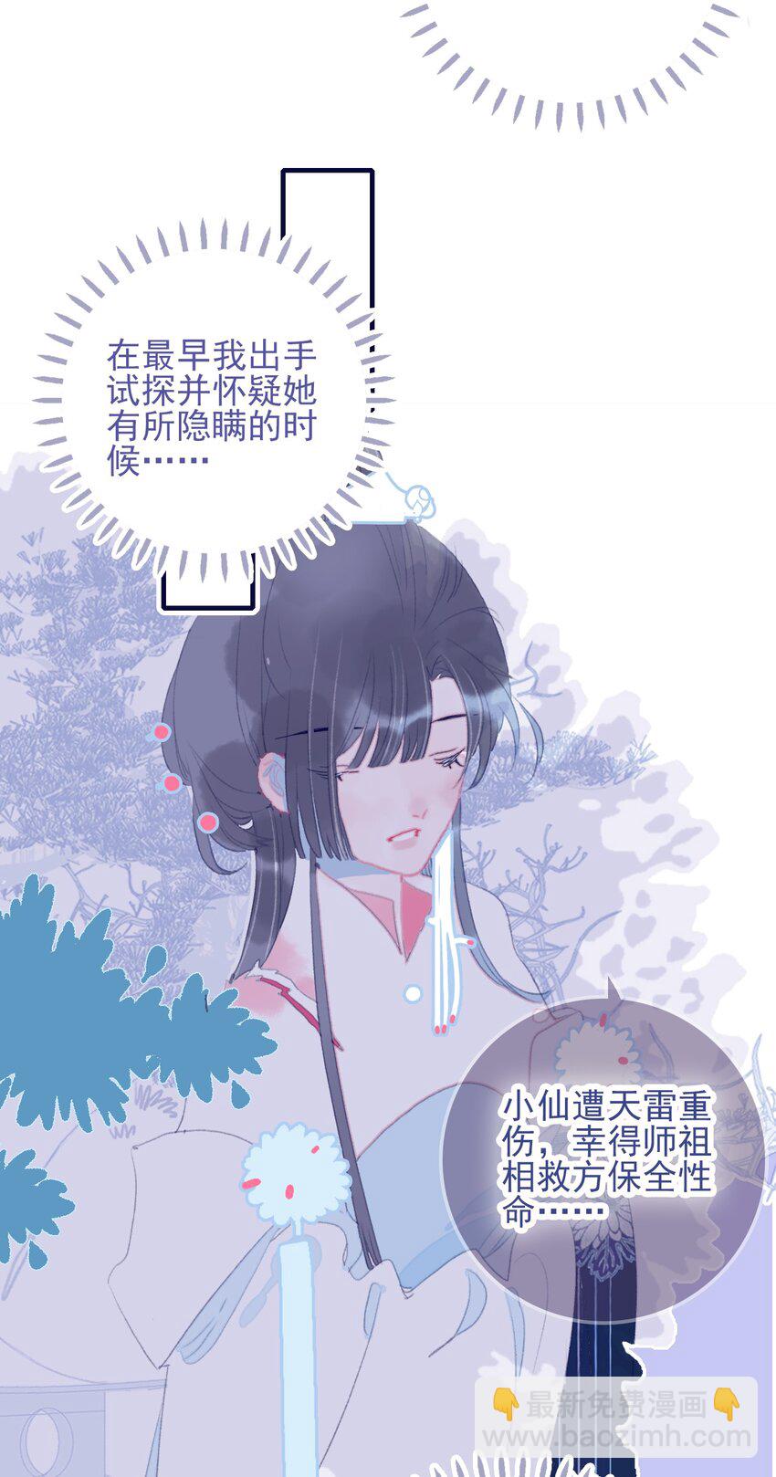 第89话 拉盟友-第90话