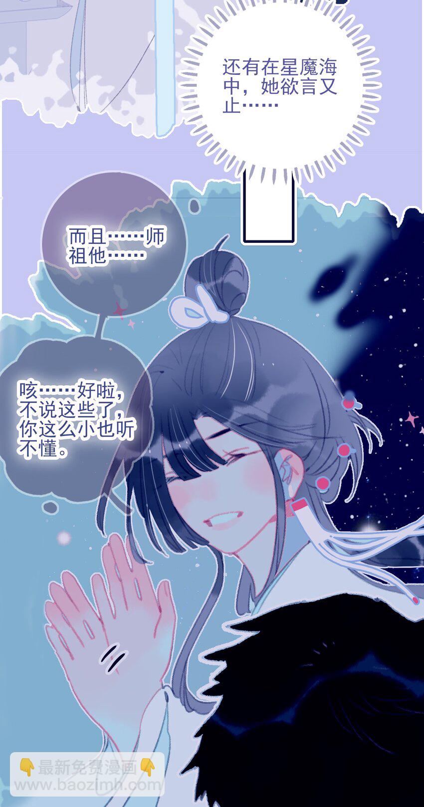 第89话 拉盟友-第90话