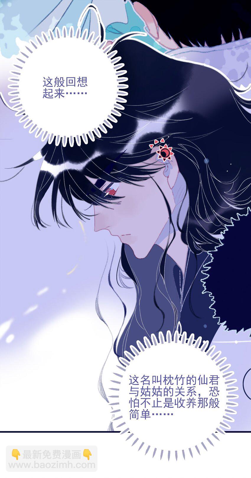 第89话 拉盟友-第90话