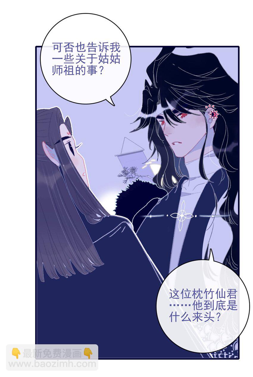第89话 拉盟友-第90话