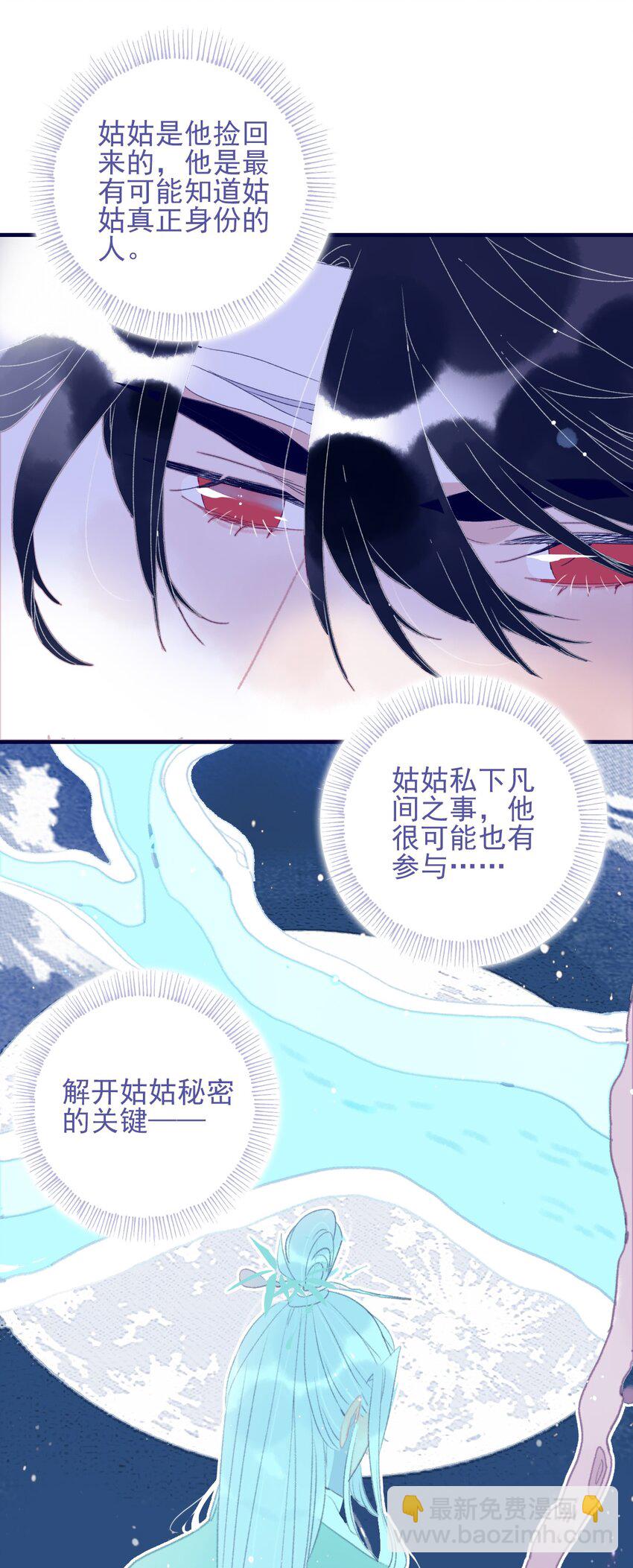 第89话 拉盟友-第90话