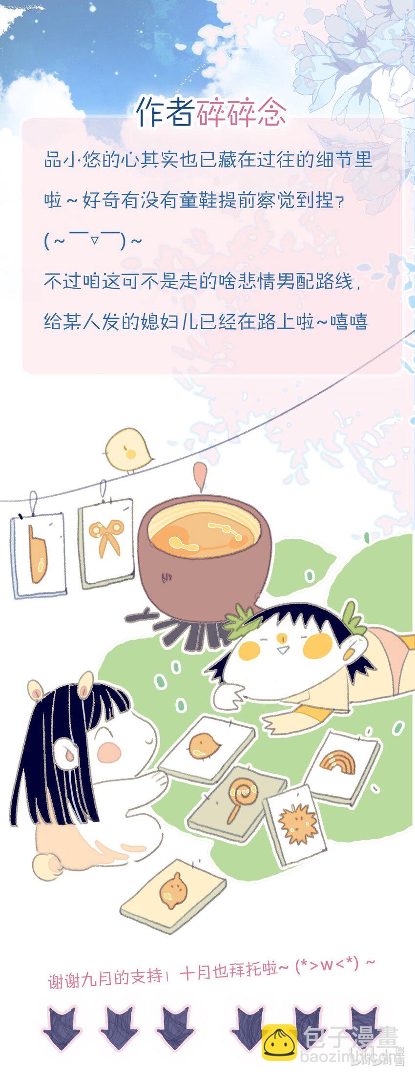 第89话 拉盟友-第90话