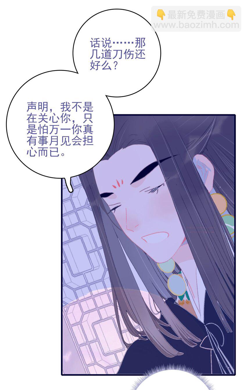 第89话 拉盟友-第90话