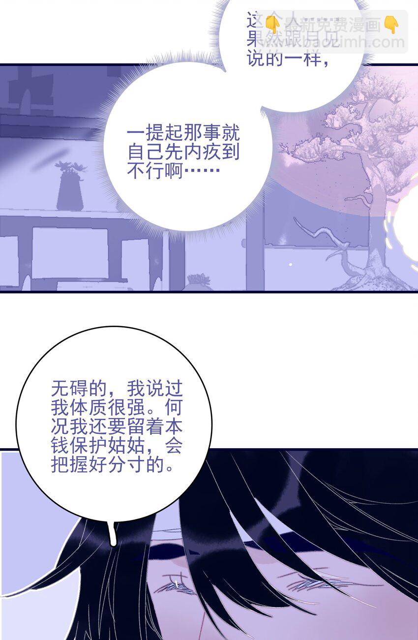 第89话 拉盟友-第90话