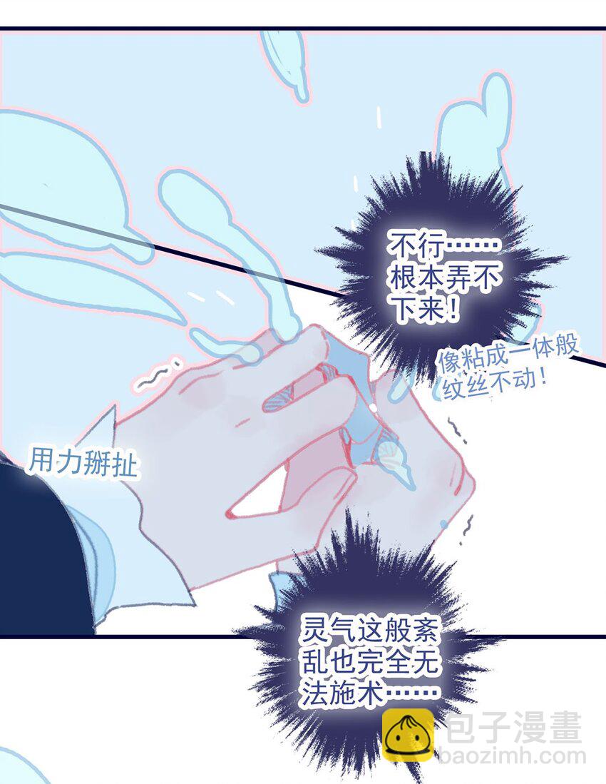 第9话 切肤之痛-第10话