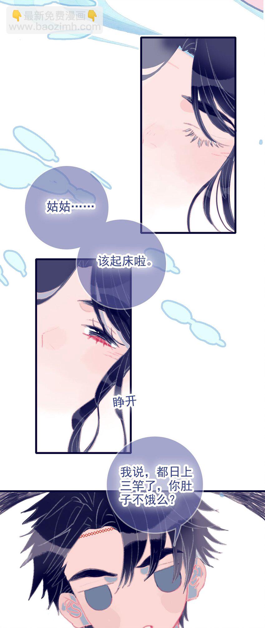 第9话 切肤之痛-第10话