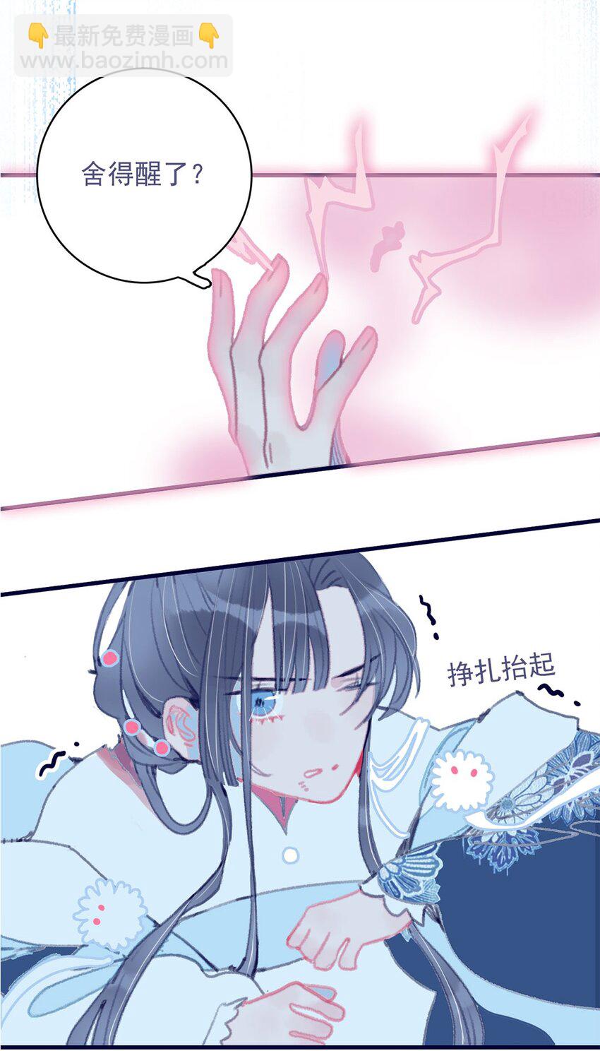 第9话 切肤之痛-第10话