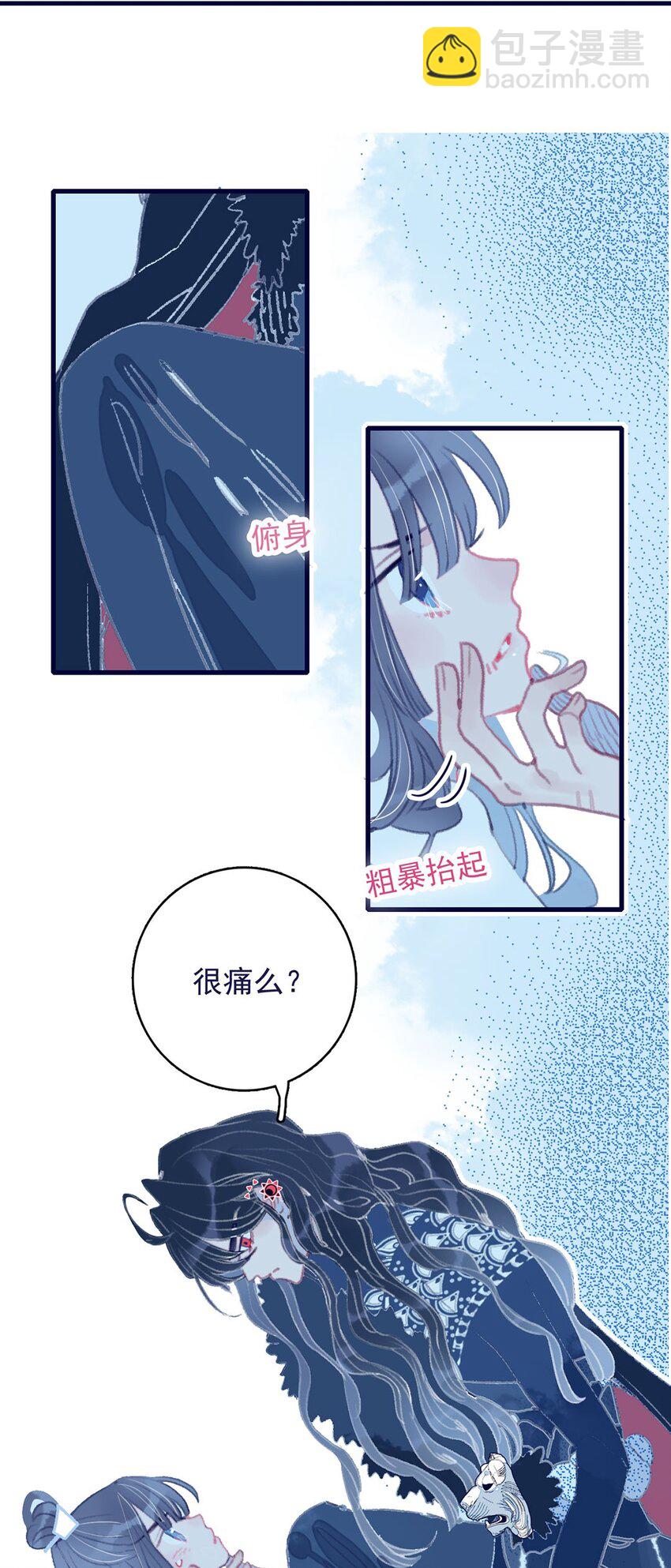 第9话 切肤之痛-第10话