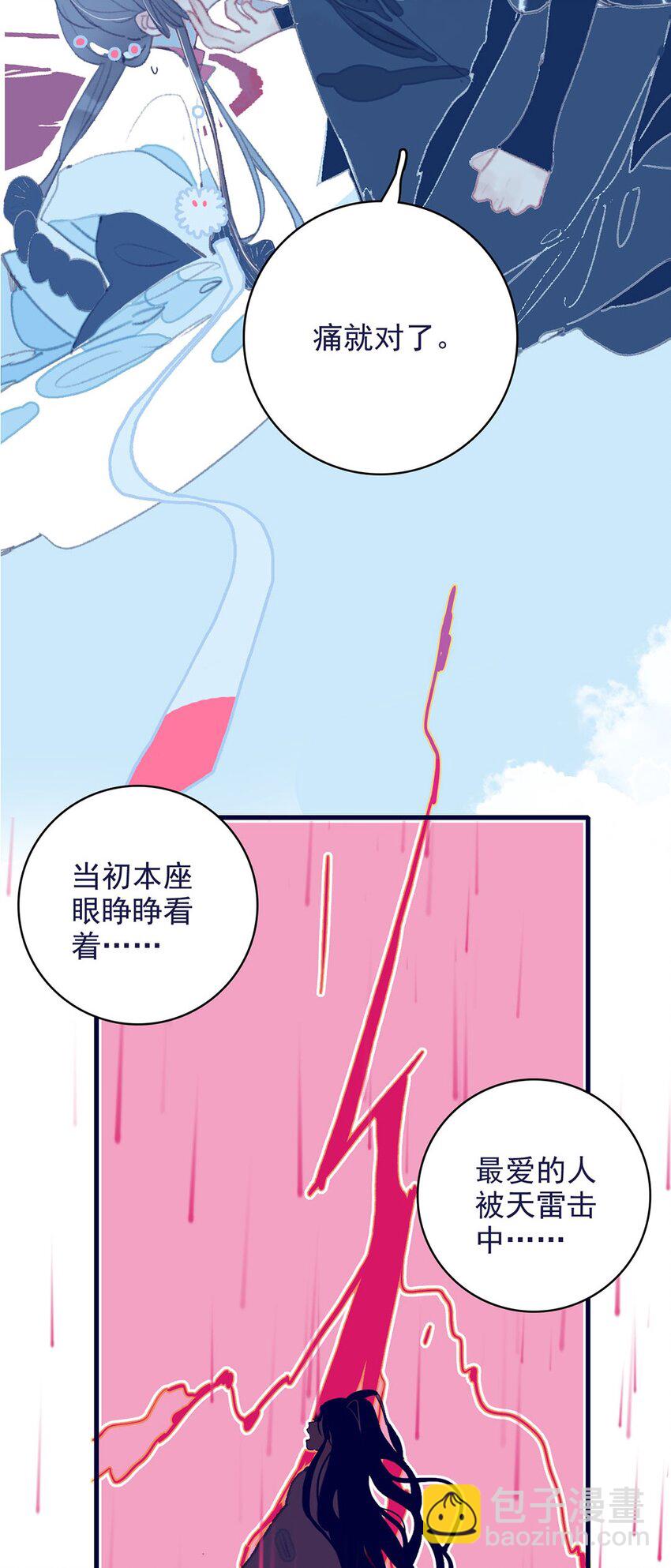 第9话 切肤之痛-第10话