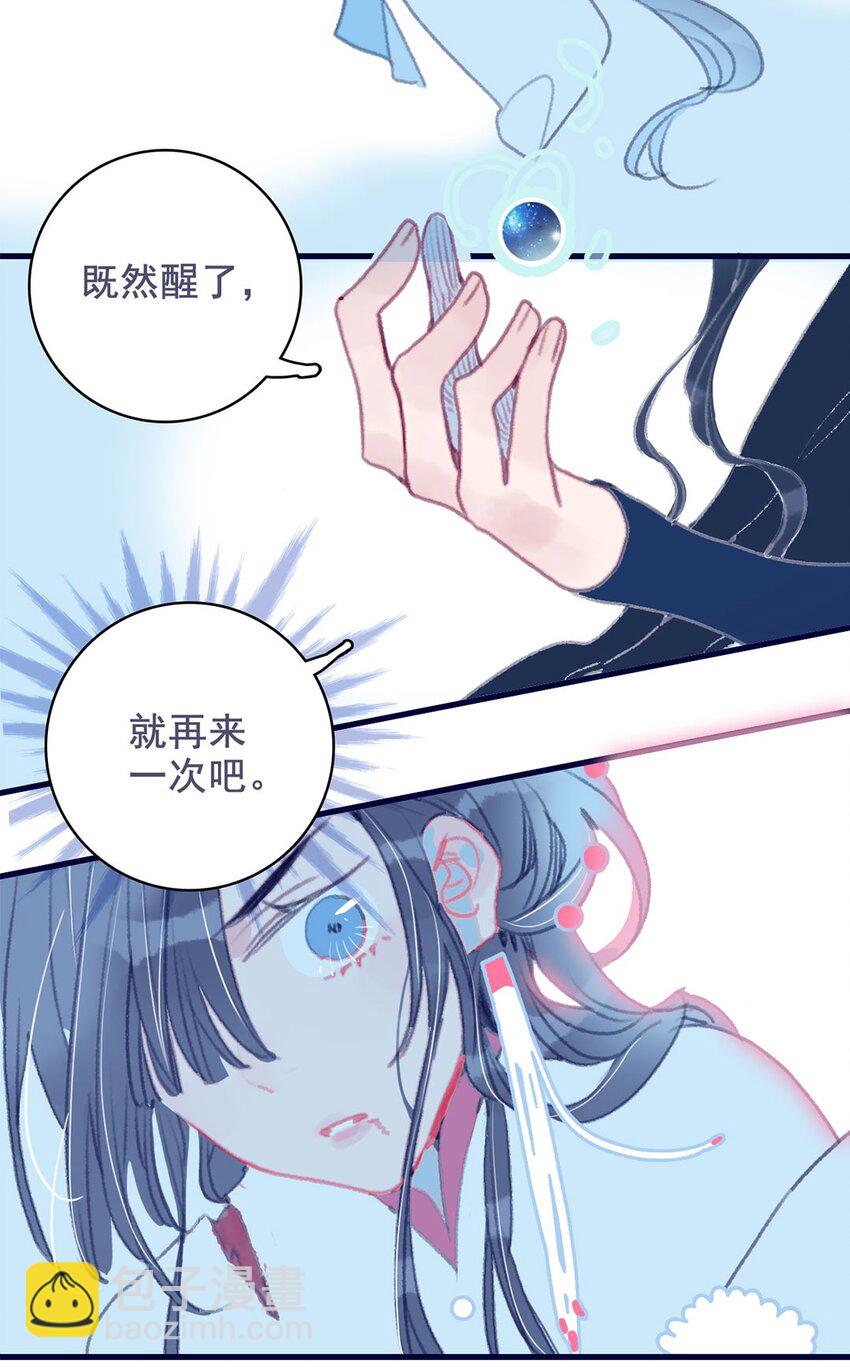 第9话 切肤之痛-第10话