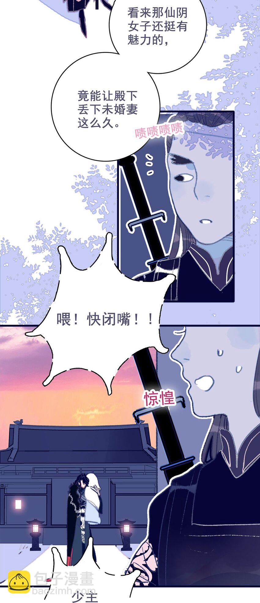 第9话 切肤之痛-第10话