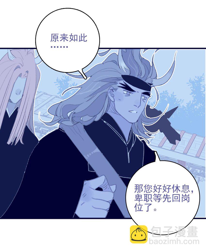 第91话 命中注定？-第92话