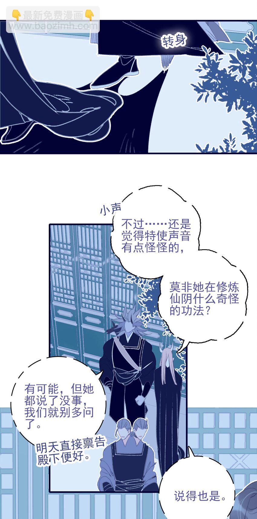 第91话 命中注定？-第92话