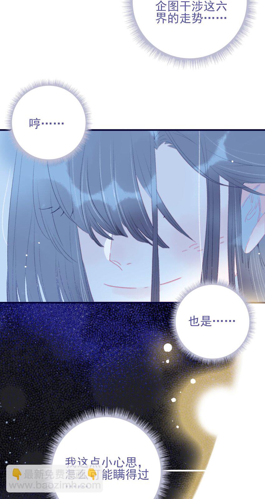 第91话 命中注定？-第92话