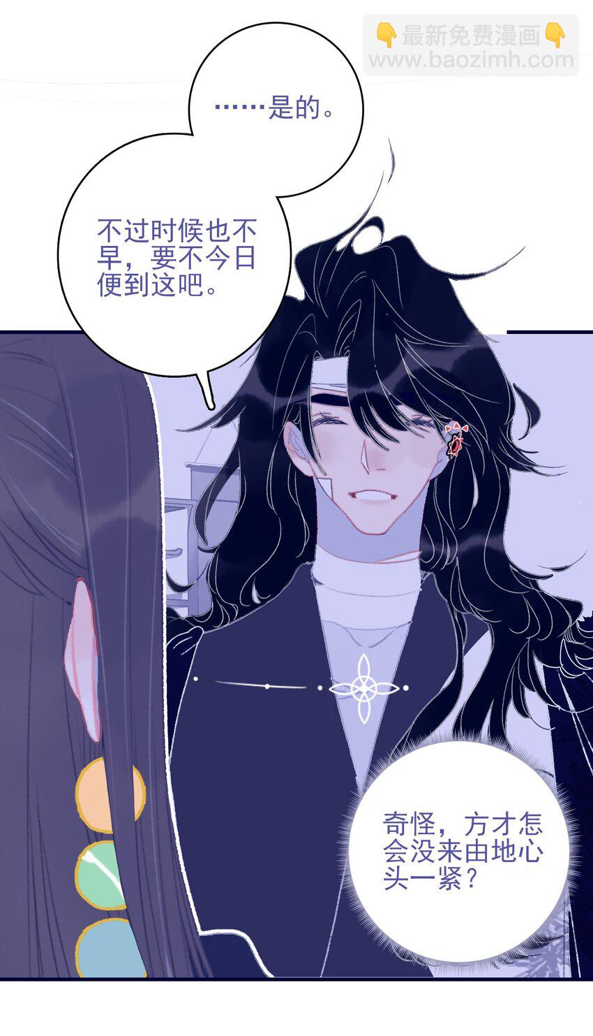 第91话 命中注定？-第92话