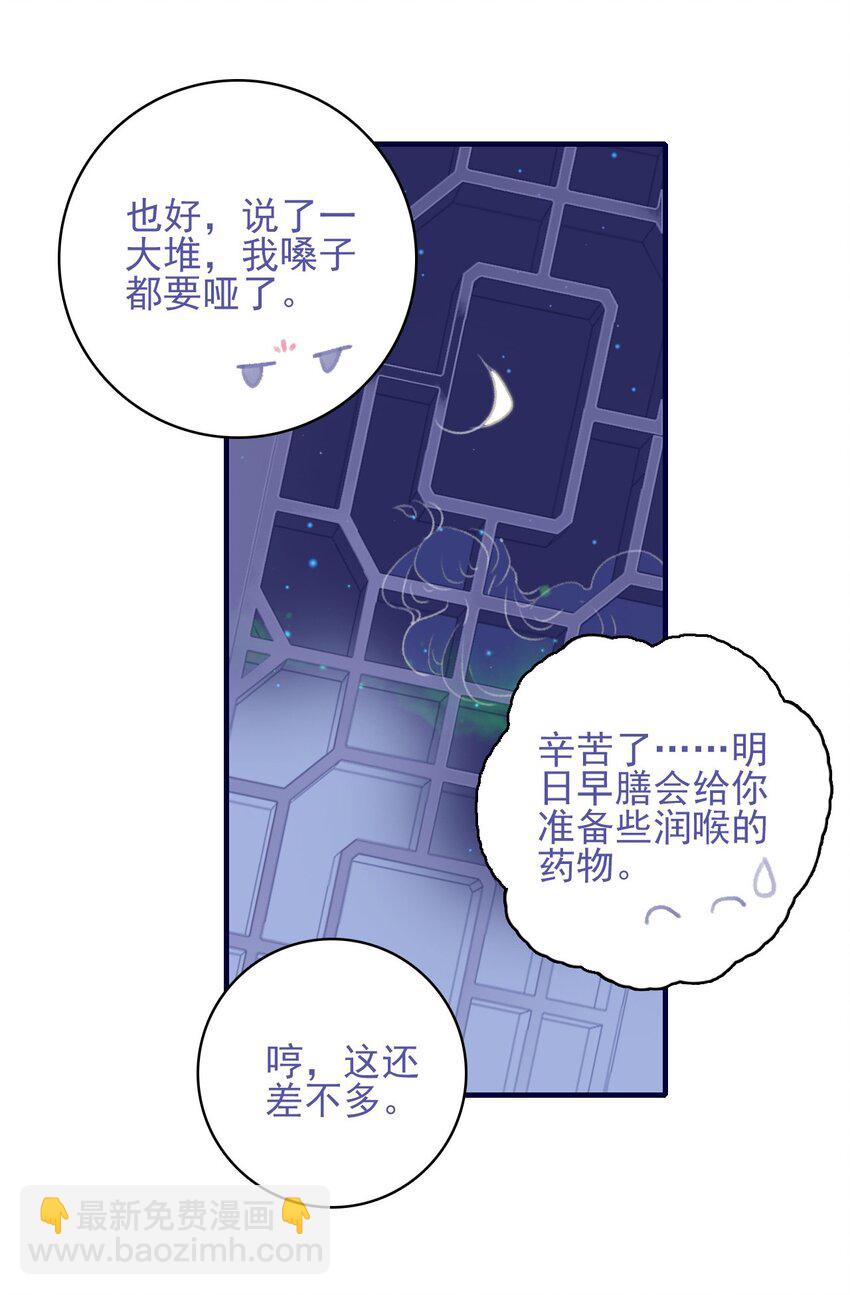 第91话 命中注定？-第92话