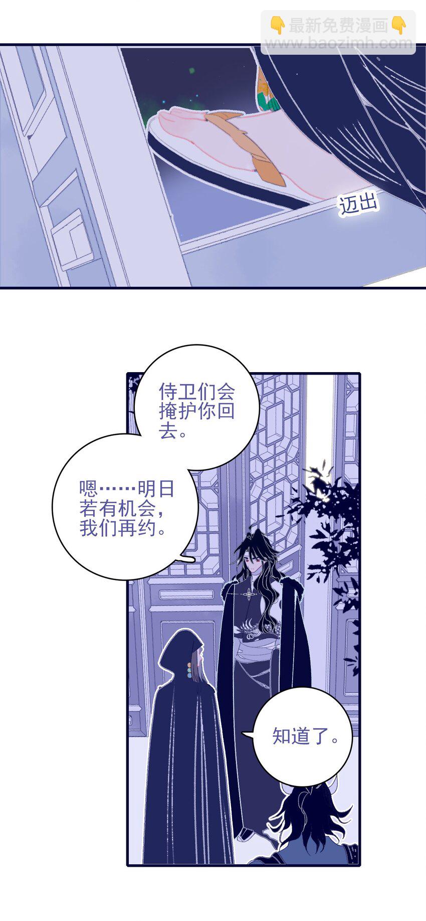第91话 命中注定？-第92话