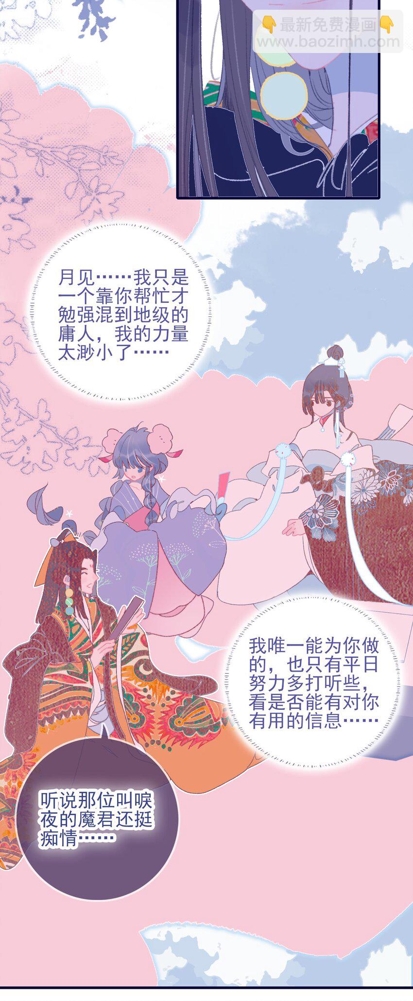 第91话 命中注定？-第92话