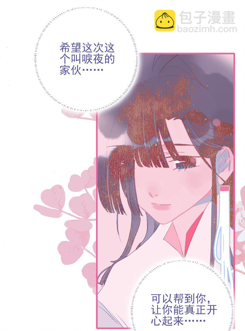 第91话 命中注定？-第92话
