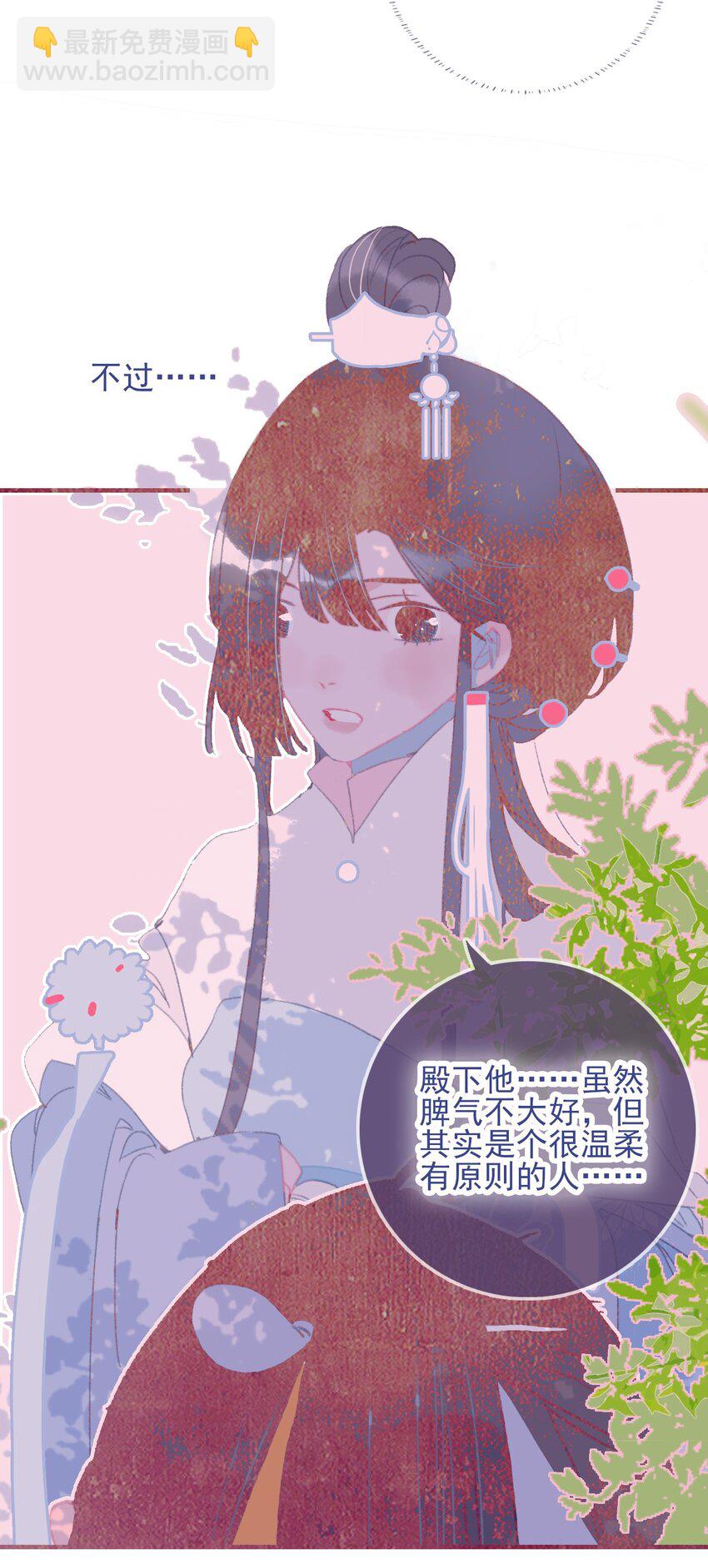 第91话 命中注定？-第92话