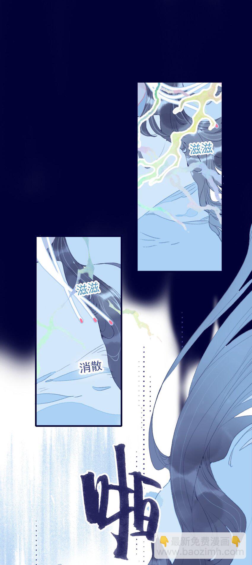 第91话 命中注定？-第92话