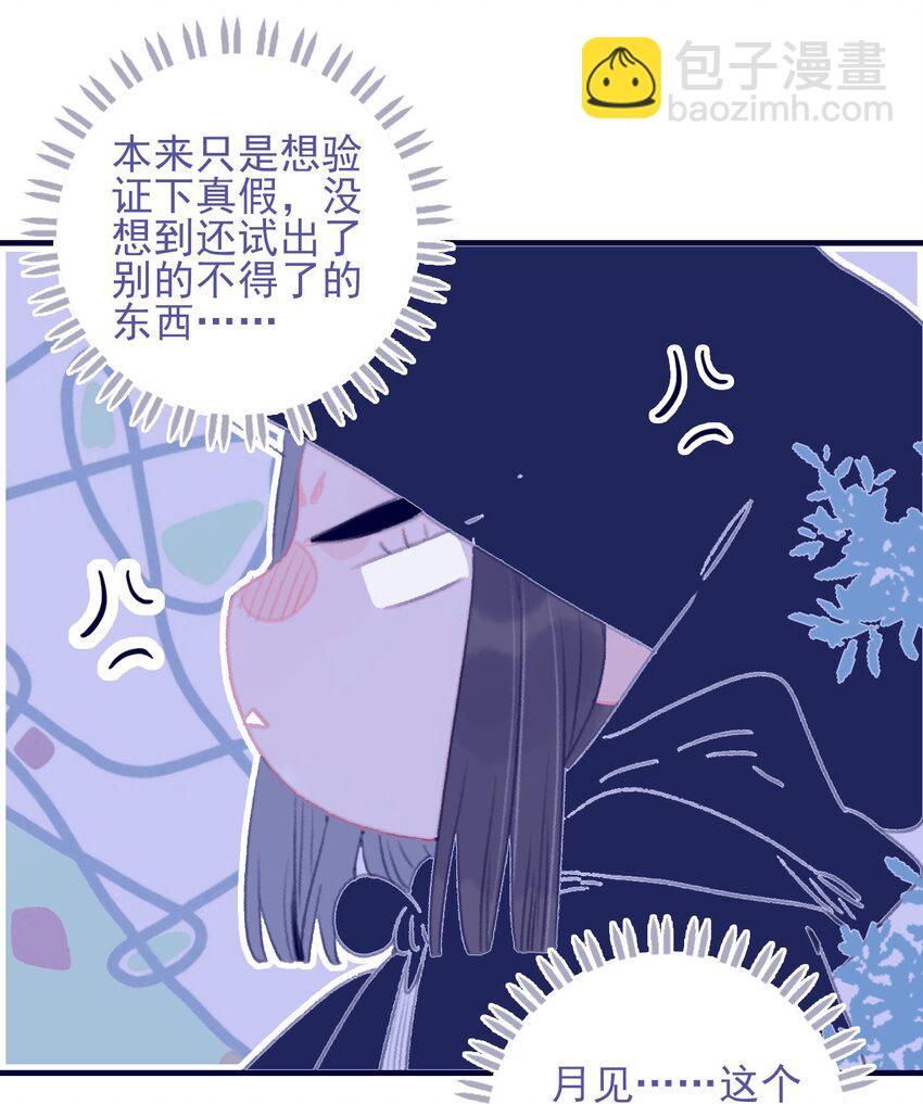 第91话 命中注定？-第92话