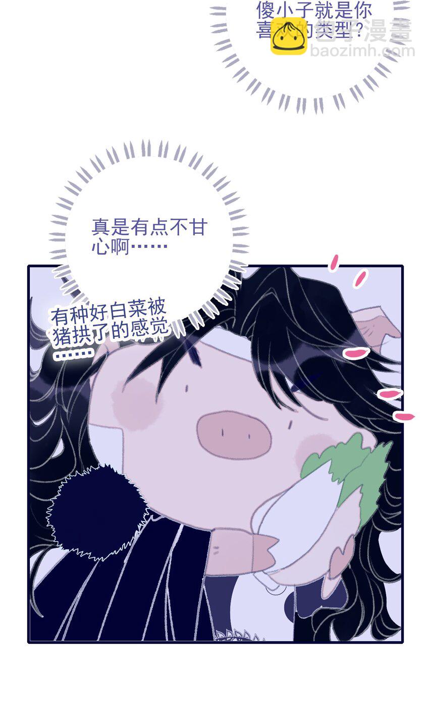 第91话 命中注定？-第92话