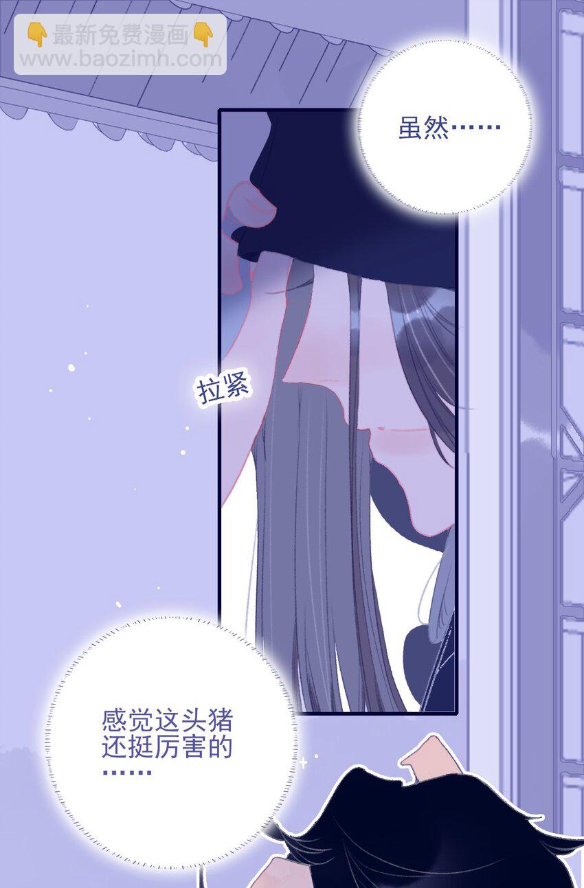 第91话 命中注定？-第92话