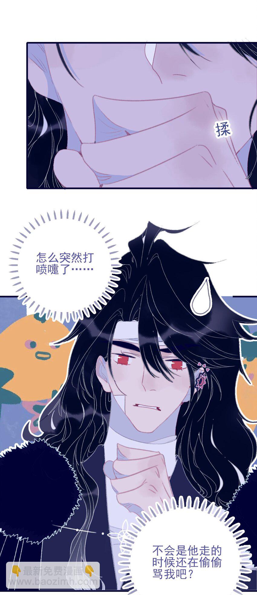第91话 命中注定？-第92话