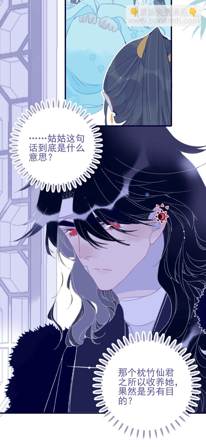 第91话 命中注定？-第92话