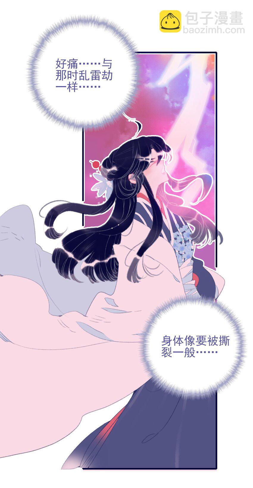 第91话 命中注定？-第92话