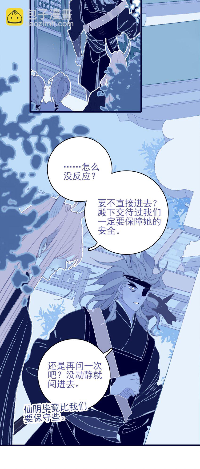 第91话 命中注定？-第92话