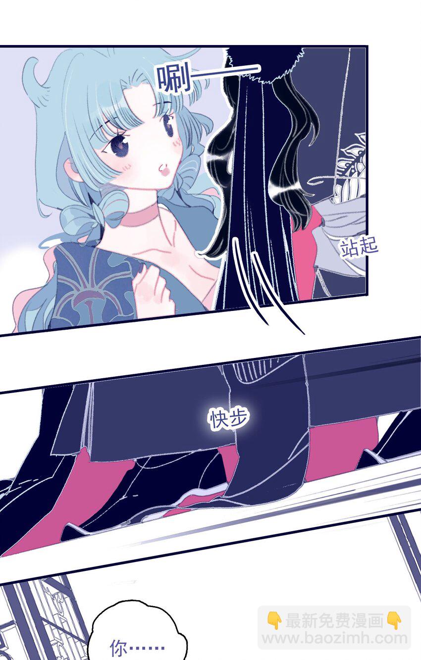 第93话 吃醋了？生气了？-第94话